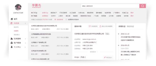 智造引領未來——2017廣州國際機器人、智能裝備及制造技術展覽會軟件開發參展商名錄